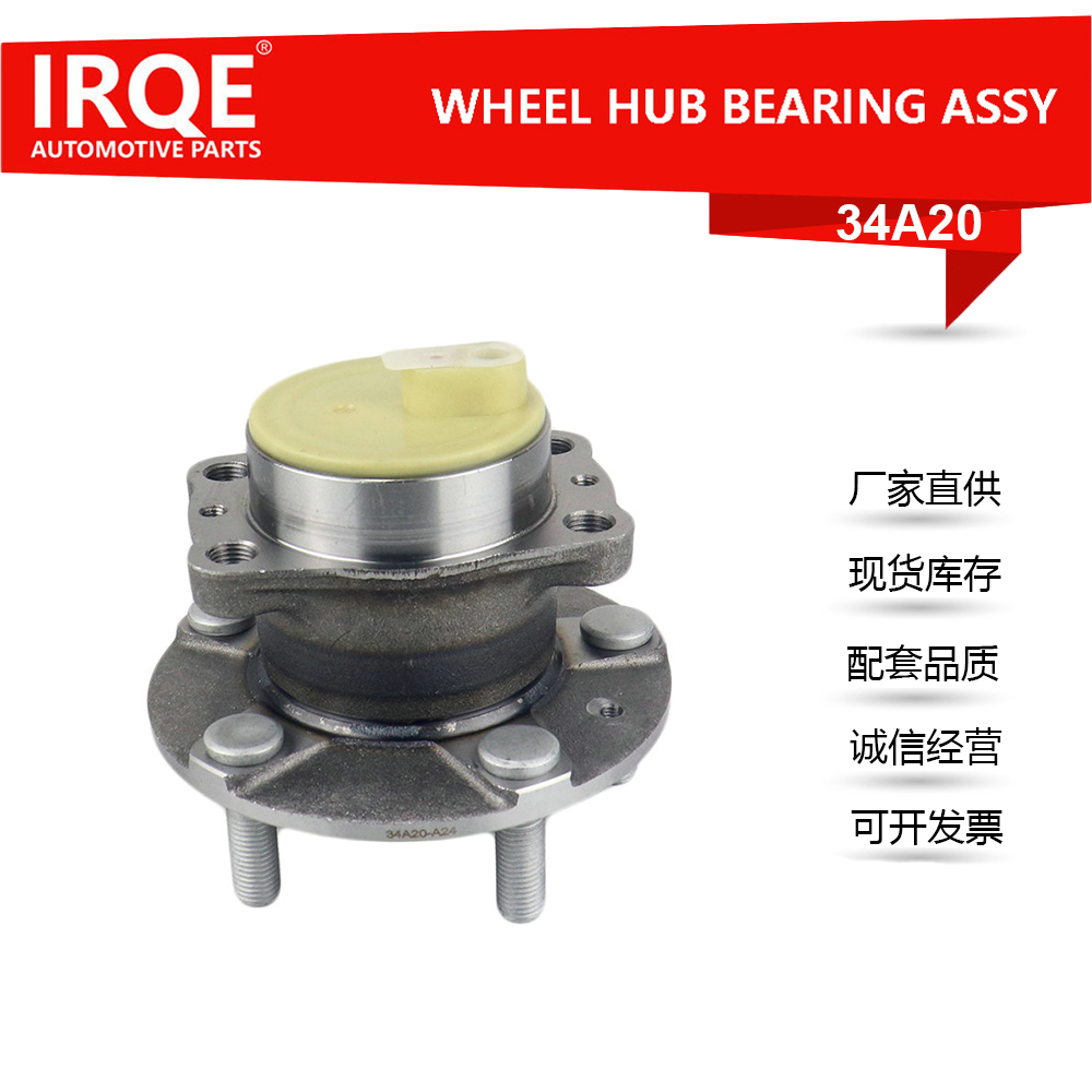 The 3501120-BN73 rear wheel bearing hub assembly is applicable to Changan Yidong EV.