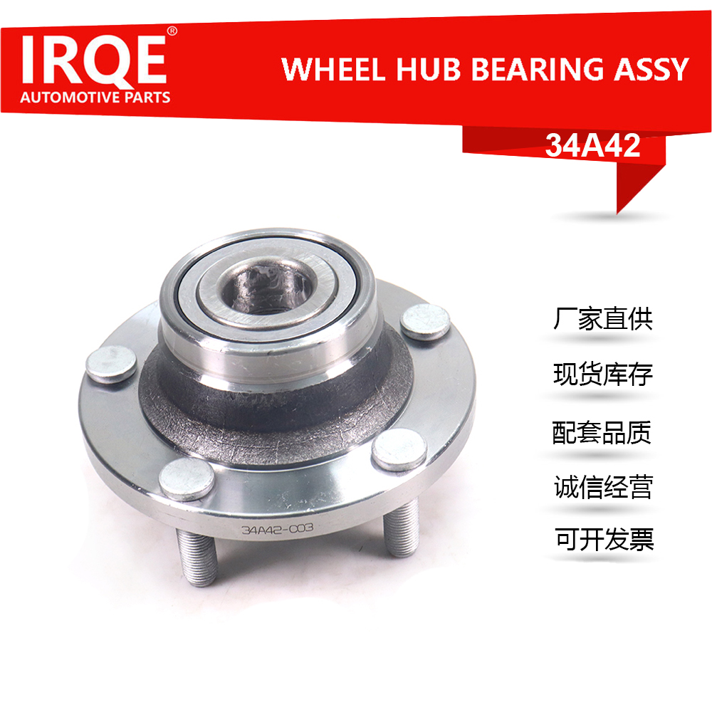 The DACF2813455 front wheel bearing hub assembly is applicable to the new Chang'an Star M201.