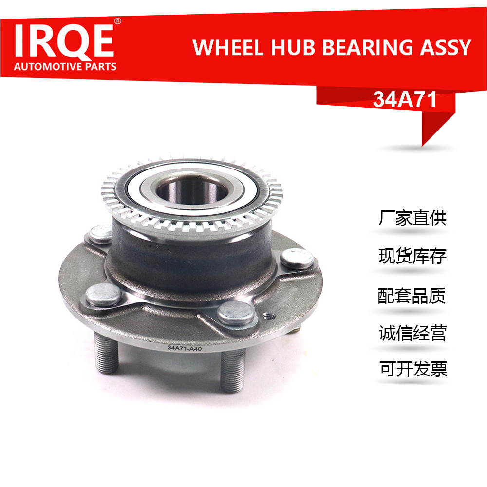 F10162508 automotive rear wheel bearing hub assembly is applicable to the new Chang'an A60