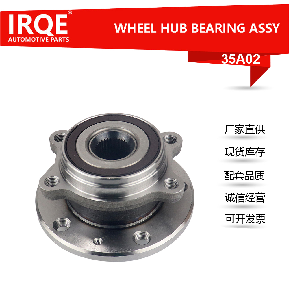 The HUB491T-1 automotive front wheel bearing hub assembly is suitable for Baowo. BX3.BX5.BX6.BX7