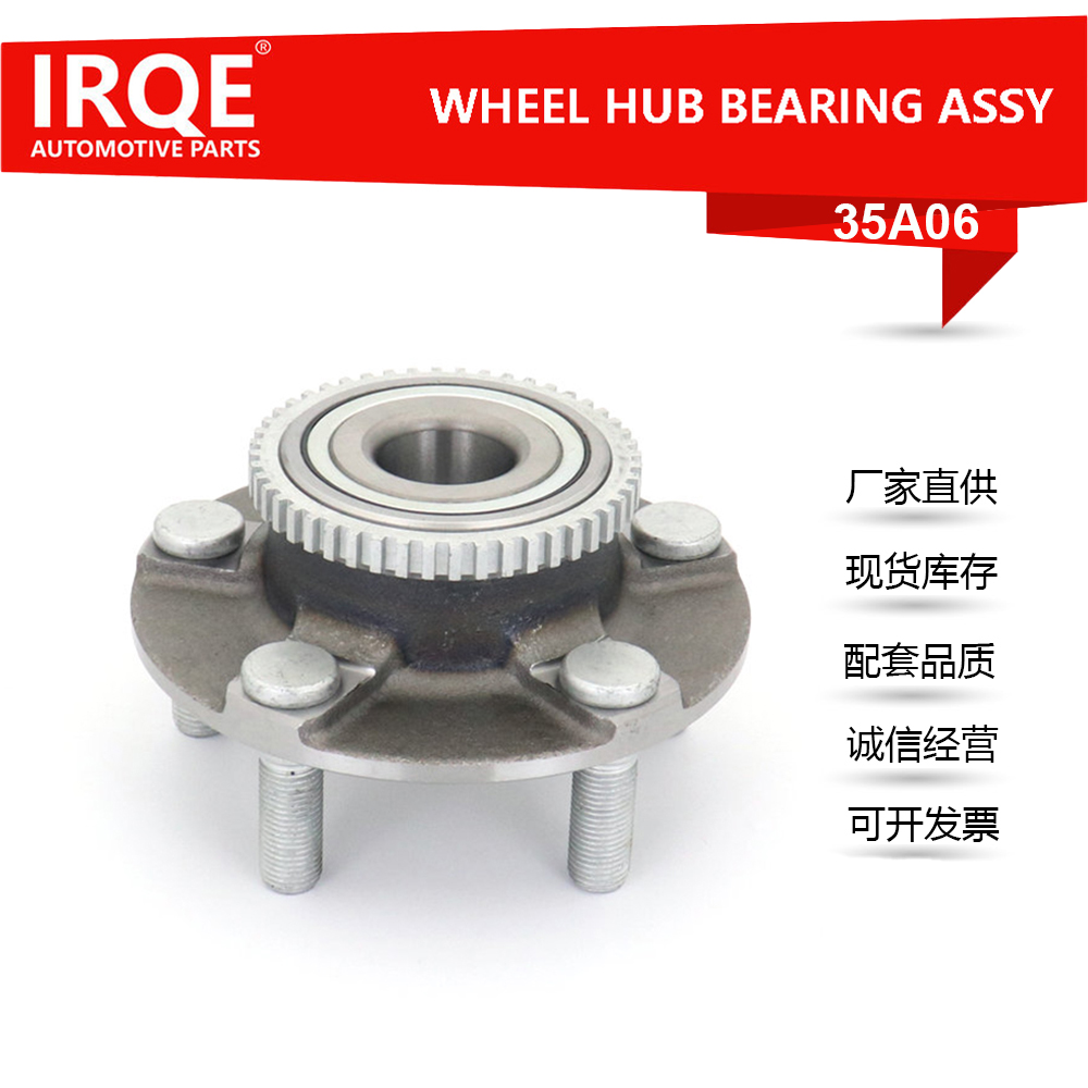 The 402010Q000R rear wheel bearing hub assembly is applicable to Chuan Auto's Yuma model.
