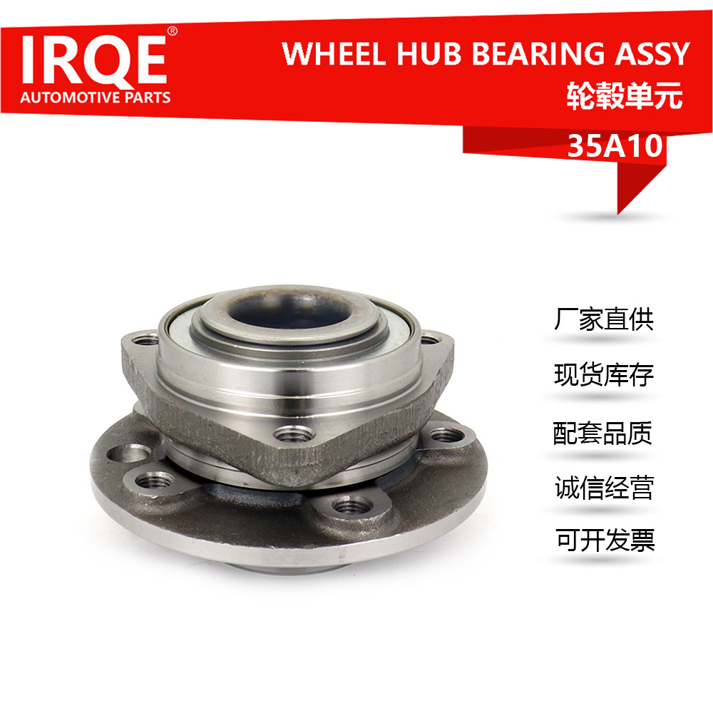 A00031884 The front wheel bearing hub assembly is applicable to BAIC HE300 EU220.