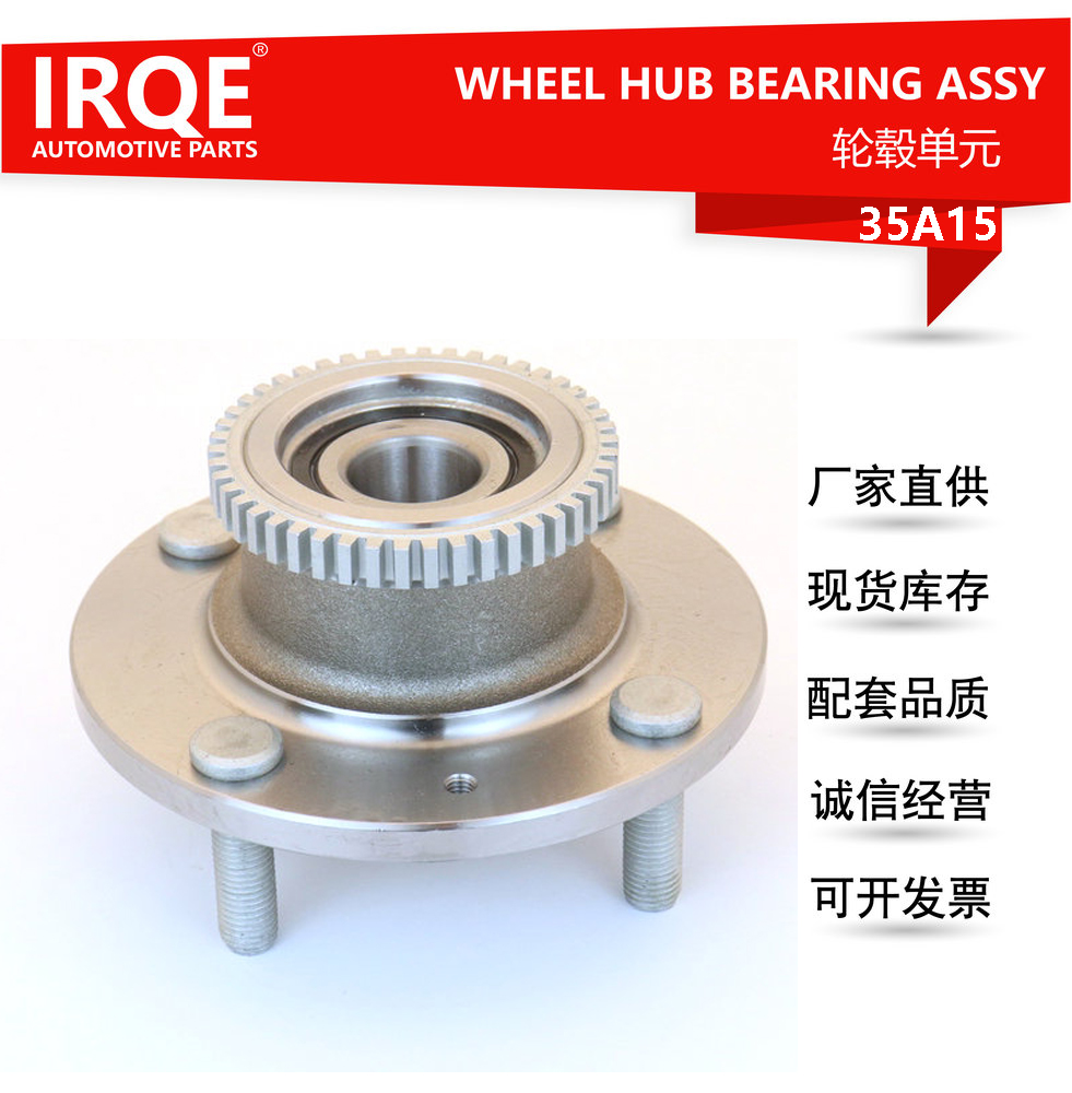 The PW923054 rear wheel bearing hub assembly is applicable to the IRIZ.PERSONA Saloon (BH6).