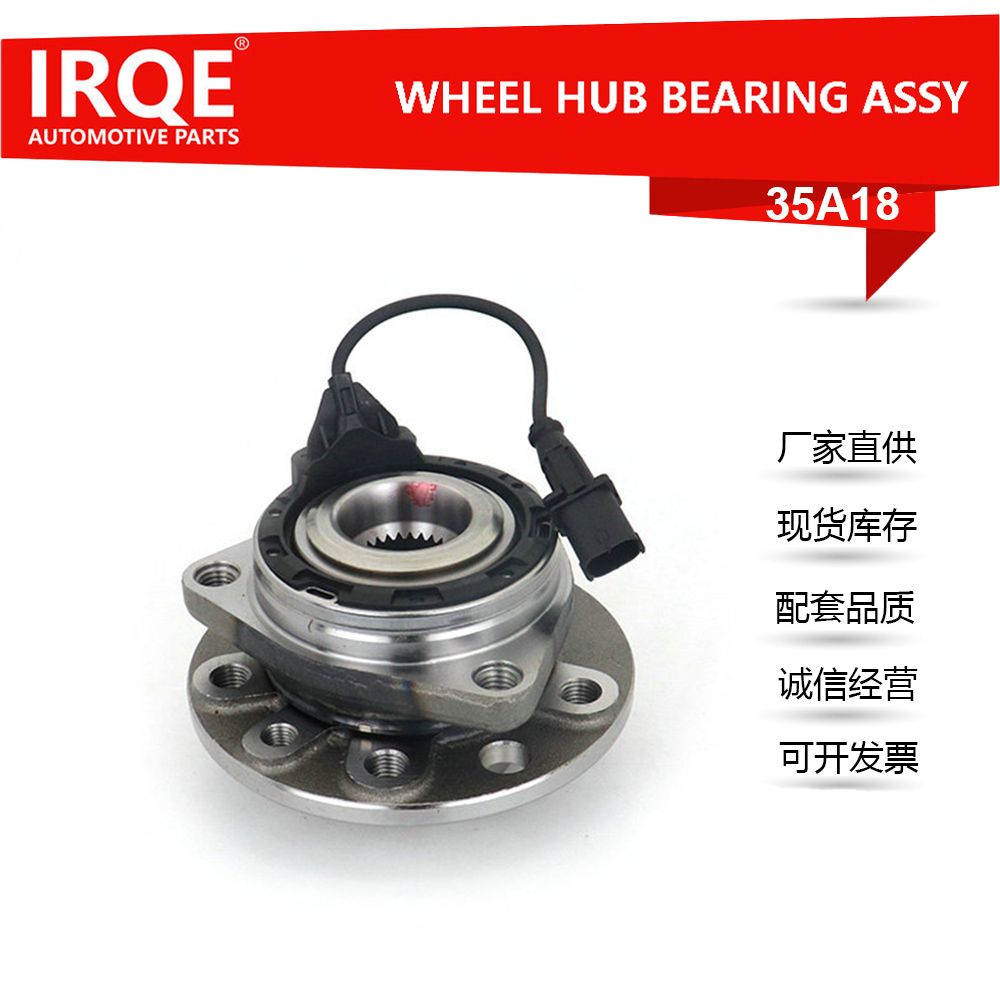 1603254 The front wheel bearing hub assembly of the vehicle is applicable to IASTRA H (A04)
